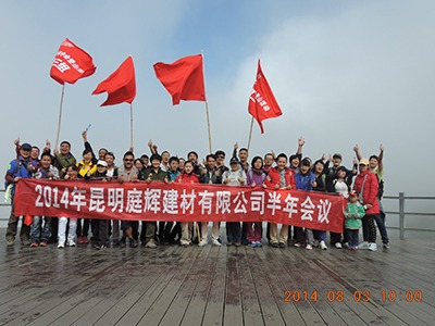 筑輝建材員工合影