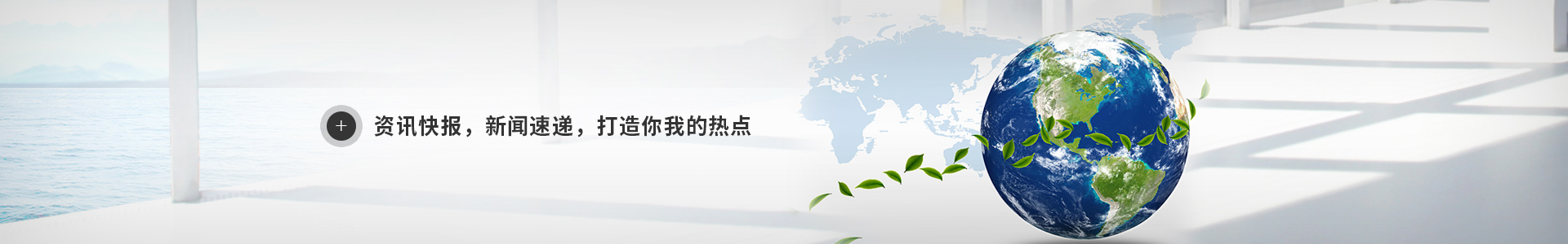筑輝建材 資訊快報 新聞速遞 打造你我的熱點(diǎn)