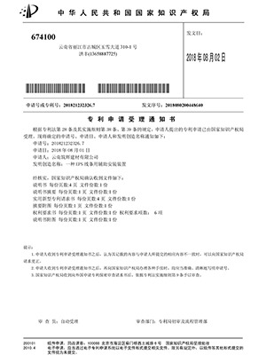 筑輝建材：一種EPS線條用輔助安裝裝置專(zhuān)利證書(shū)