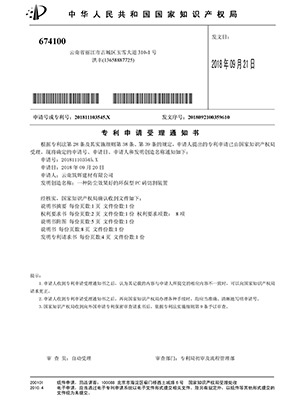 筑輝建材：一種防塵效果好的環(huán)保型PC磚切割裝置專(zhuān)利證書(shū)