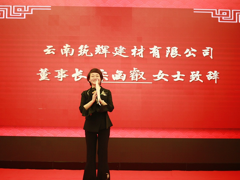 云南筑輝建材有限公司