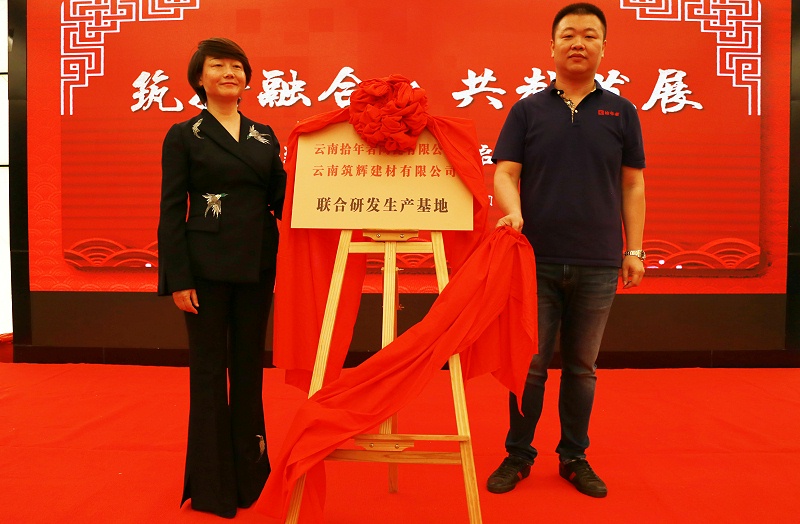 云南筑輝建材有限公司